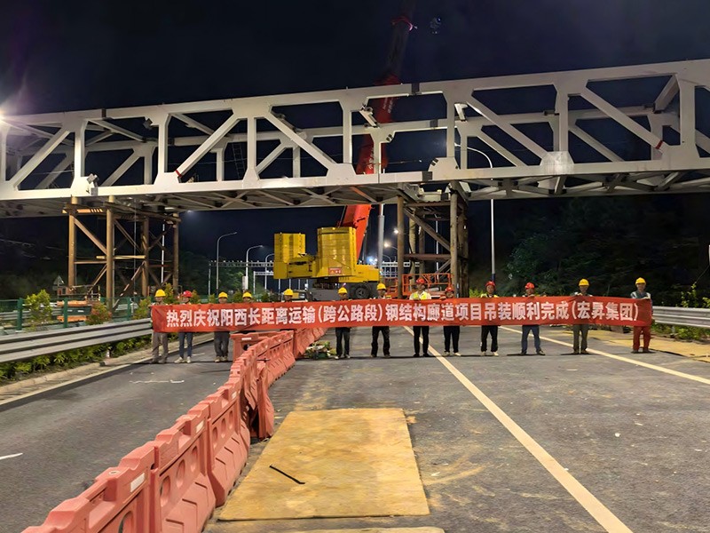 Long distance transportation corridor BC03 section steel structure engineering. jpg