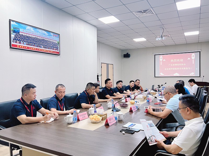 广东省钢结构协会来访04.jpg