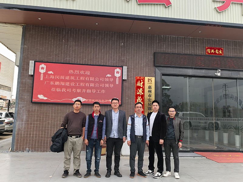 Shanghai Minxuan Construction and Guangdong Pengxiang Construction Visit Hongsheng