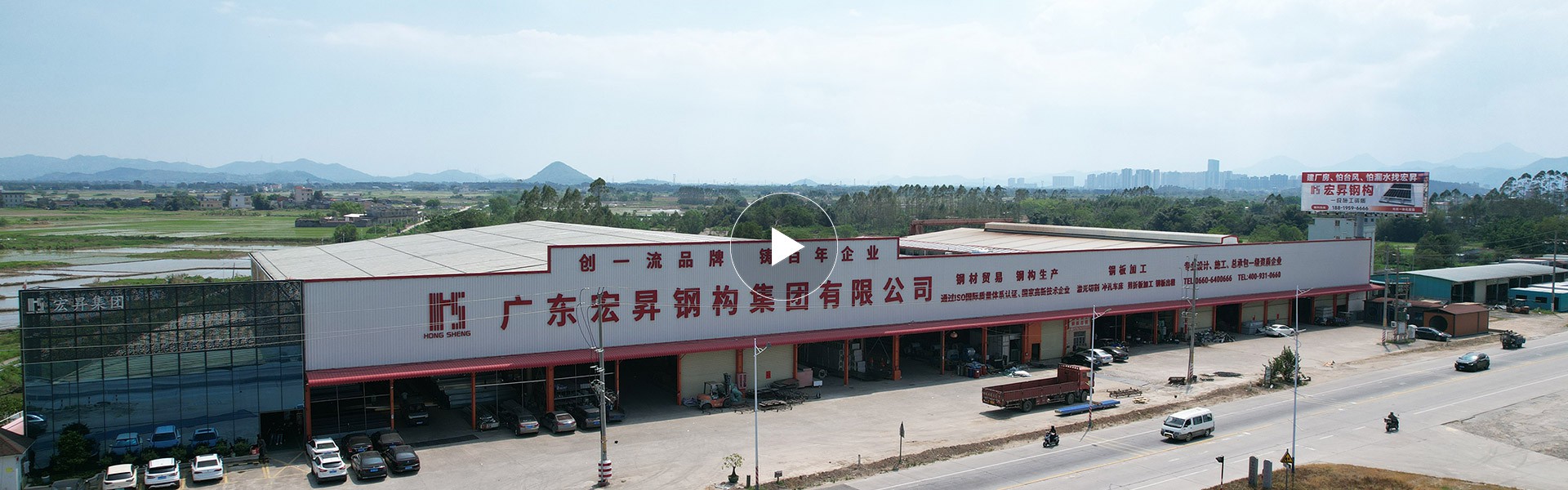 Hongsheng Steel Structure Promotion Video