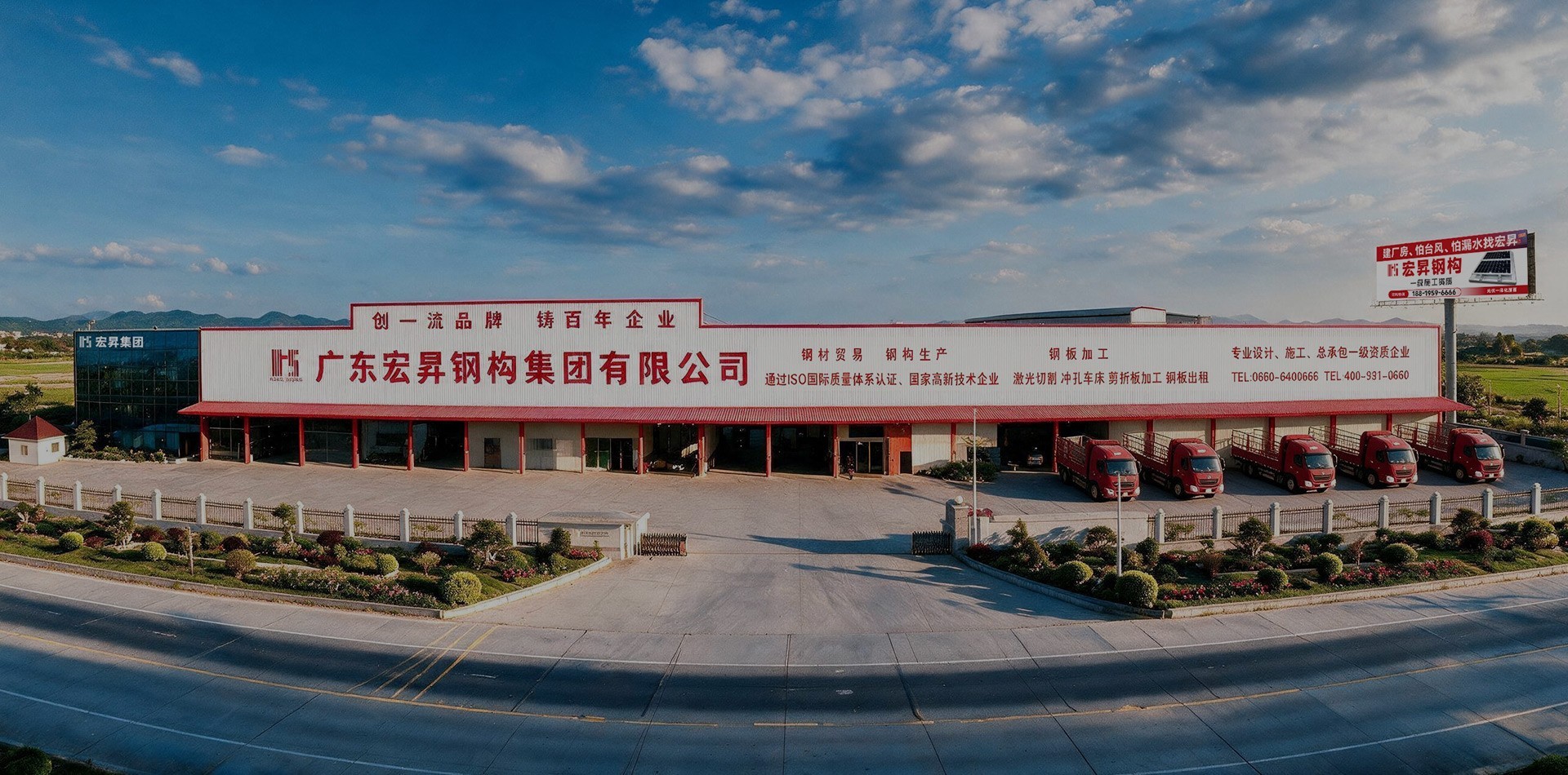 Guangdong Hongsheng